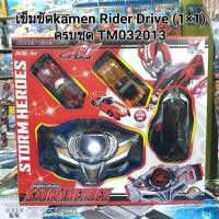 ราคา เข็มขัดแปลงร่างยอดมนุษย์ Kamen Rider Drive ไรเดอร์ไดร์ฟ (มีเสียงมีไฟ) (4424470309)