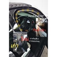 ราคา ยางขอบประตู BMW 318i e36-นกแก้ว ยางกันเสียง ยางกันลม ยางลดเสียง ยางกันน้ำ (1 ชุด ใส่ได้ 4 บาน) (11445880525)