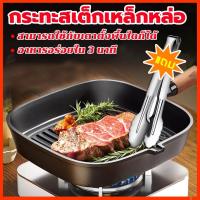 ราคา เหล็กหล่อ กระทะย่างสเต็ก กระทะย่างเนื้อ 22ซม 24ซม กระทะย่างเหล็กหล่อ กระทะเหล็กหล่อ กระทะย่าง (28672229260)