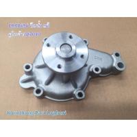 ราคา ปั๊มน้ำM7040 แท้สั่ง Water Pump for Kubota M7040 รุ่น M7040 คูโบต้า /อะไหล่รถแทรคเตอร์ ชิ้นส่วนรถแทรคเตอร์/ CRR0696 (11804972393)