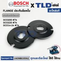ราคา ประกับใบ (แท้) แท่นตัดไฟเบอร์ Bosch บอช รุ่น GCO200, GCO220, GCO2000, GCO14-24 (1609B03592 x2) (อะไหล่แท้ 100%) (ราคา... (25019945929)