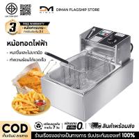 ราคา DIMAN เตาทอดไฟฟ้า หม้อทอดไฟฟ้า ขนาด 8 ลิตร หม้อทอดเพื่อการพาณิชย์ Deep fryer หม้อทอด เตาทอด (18639277497)