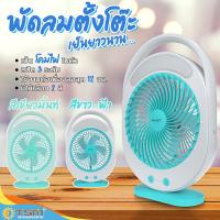 ราคา KAMISAFE พัดลมชาร์จไฟ ขนาด 9 นิ้ว มีโคมไฟ KM-F0336 (19953473915)