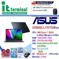 ราคา NOTEBOOK (โน้ตบุ๊ค) ASUS VIVOBOOK PRO 15 OLED D3500QC-L1701TS (QUIET BLUE) (10264612826)