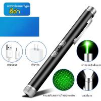 ราคา ปากกาเลเซอร์ เลเซอร์ความแสงสูง เลเซอร์ชาร์จไฟ เลเซอร์พ้อยเตอร์ เลเซอร์ ไฟฉายเลเซอร์แรงสูง ต่อเนื่องสายเลเซอร์อุปกรณ์ (25763715783)