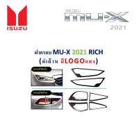 ราคา ครอบไฟ หน้า/ท้าย Isuzu MU-X 2021 ดำด้าน โลโก้แดง (4686814582)