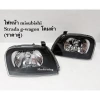 ราคา (ราคา1คู่)ไฟหน้า MITSUBISHI STRADA / G-Wagon 1999-2005 มิตซูบิชิ สตราด้า จีวากอน 1 คู่ (26823808264)