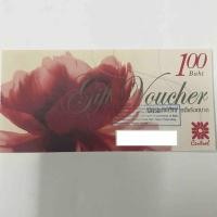 ราคา Gift Voucher Central (บัตรของขวัญเซ็นทรัล) มูลค่า 100 บาท (1985903992)