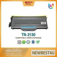 ราคา BEST4U หมึกเทียบเท่า TN-2130/TN2130/2130/TN2150Toner For Brother 2140/2150n/2170/7030/7450 (702142799)