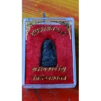 ราคา พระของขวัญ หลวงปู่ทวด วัดห้วยมงคล พิมพ์เล็ก หลังลายนิ้วมือ (16127683054)