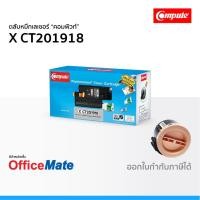 ราคา ตลับหมึก Fuji Xerox CT201918 P255 ใช้กับปริ้นเตอร์ รุ่น DocuPrint P255dw M255z (5654917012)