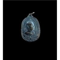 ราคา เหรียญรุ่นแรกพระศีลขันธโสภณ(สนิท ทองสีนวล) วัดศีลขันธ์ อ่างทอง ปี2517 (20494208920)