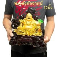 ราคา พระ สังกัจจายน์ นั่งชั่นเขา ถือ ผักกาด ยู่อี้ หลัง ลูกท้อ อุ้มโชคประทานลาภ บูชา ขอพร โชคลาภ อายุยืน มีชื่อเสียง เงินทอง (23386201859)