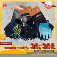 ราคา [ลดเพิ่ม 30% พิมพ์โค้ด JULINC30] ถุงมือสำหรับครึ่งนิ้ว สำหรับขี่จักรยาน เล่นสเก็ตบอร์ด FUNKIER รุ่น GLV122-HF ลายสวย (9460964922)