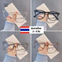 ราคา แว่นกรองแสงทรงเหลี่ยม 4 แบบ แว่นกรองแสงสีฟ้า ใส่สบาย พร้อมส่ง แว่นกรองแสงทรงสี่เหลี่ยม ถนอมสายตา แว่นกรองแสงทรงเหลี่ยม (18471506752)