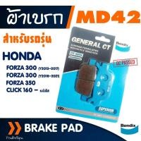 ราคา ผ้าเบรก Bendix เบ็นดิกซ์ MD42 สําหรับ HONDA FORZA 300 , FORZA 350 , CLICK 160 (หลังดีส) (25062023957)
