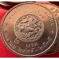 ราคา เหรียญ 2 บาท 100 ปี กระทรวงมหาดไทย ปี 2535 สภาพไม่ผ่านใช้(ราคาต่อ 1 เหรียญ พร้อมตลับ) (14825134844)
