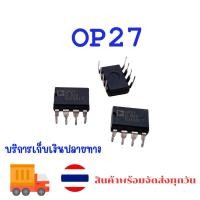 ราคา OP27GPZ OP27GP OP27 DIP8 Low-Noise Opแอมป์ OP27 precision operational amplifier combines the low offset (16719055726)