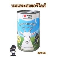 ราคา นมแพะ SmartHeart ลูกสุนัขแมว 400ซีซี [12กระป๋อง] (10949458379)