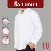 ราคา [ซื้อ 1 แถม 1] GQWhite™GQWhite™ Shirt เสื้อเชิ้ตแขนยาวผ้า สะท้อนน้ำ สีขาว รุ่นไม่มีกระเป๋า (16992975654)