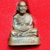 ราคา รูปหล่อรุ่นแรก หลวงพ่อชื่น ติคญาโณ วัดตาอี เนื้อทองแดง (22765551732)