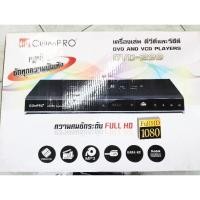 ราคา Compro เครื่องเล่น DVD/VCD/CDระบบ HDMIรุ่น DVD 299 (28916330782)