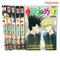 ราคา [ขายเหมา 7 เล่ม] คู่แสบวัยซ่า เล่ม 1, 3-8 (ไม่จบ) สภาพบ้าน เน้นอ่าน หนังสือการ์ตูนมือสอง (24335095551)