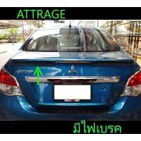 ราคา สปอยเลอร์หลัง Spoiler Attrage 2013-2018 มีไฟเบรค ยังไม่พ่นสี ไม่เจาะ ติดด้วย 3M พร้อมส่งวันนี้ (20396576645)