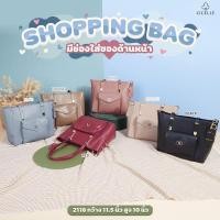 ราคา กระเป๋า ทรงShopping แบรนด์แท้% #CICELLE (21573437933)