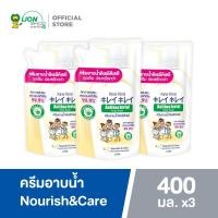 ราคา [ 3 ชิ้น ] Kirei Kirei ครีมอาบน้ำ คิเรอิ คิเรอิ Antibacterial Body Wash สูตร Nourish & Care ถุงเติม Refill 400 มล. (19350929417)