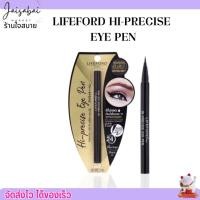 ราคา Lifeford eyeliner paris hi-precise eye pen (2 สี) อายไลเนอร์ไลฟ์ฟอร์ด ไลฟ์ฟอร์ด เขียนง่าย สีชัด กันน้ำ (24425742764)