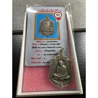 ราคา เหรียญเสมา 8 รอบ หลวงปู่ทิม เนื้อเงิน ปี 2518 วัดระหารไร่ จ.ระยอง (24671061445)