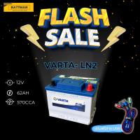 ราคา แบตเตอรี่ VARTA รุ่น LN2 12V 62AH (ส่งด่วนได้รับสินค้าวันนี้) (SMF) แบตเตอรี่แห้ง (28208593289)