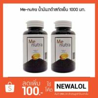 ราคา น้ำมันงาดำสกัดเย็นแท้ 1,000mg (แถมฟรีกระเป๋าใบเล็ก) (753008841)