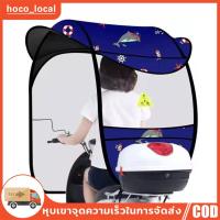 ราคา ร่มติดมอเตอร์ไซต์ กันลมกันแดด กันฝน มาใหม่ ร่มติดหลังคามอเตอร์ไซต์ กันแดด กันฝน รุ่นธรรมดา (27263463082)