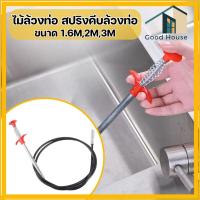 ราคา ไม้ล้วงท่อ งูเหล็ก ทะลวงท่อ ไม้คีบสิ่งอุดตันในท่อ ที่คีบเศษขยะ และสิ่งสกปรก พร้อมจัดส่ง (29900800392)