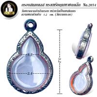 ราคา กรอบพระสำเร็จรูป งานสแตนเลสลายไทย ทรงเหรียญมหาชนกเล็ก ทรงน้ำเต้าเล็ก รหัส 2054 (14498196568)