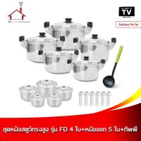 ราคา Stainless Pot Set ชุดหม้อสแตนเลส 2 หู รุ่น คลาสสิค 5 ใบ + หม้อแขก 5 ใบ + ช้อนส้อม ลายมงกุฎ 6 คู่ + กระบวยไนล่อน (6985246896)