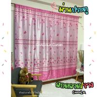 ราคา ม่านประตูแบบสอดลวด ผ้าม่านสอดลวด ม่านประตู สั่งตัดตามขนาด (22644726339)