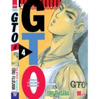 ราคา Vibulkij(วิบูลย์กิจ)" GTO คุณครูพันธุ์หายาก 4 TORU FUJISAWA (23153807214)