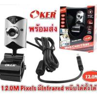 ราคา กล้อง เวบแคม WEBCAM OKER OE-019 (7728640316)