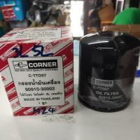 ราคา กรองน้ำมันเครื่อง Toyota Tiger เครื่อง 3L/ 5L เท่านั้น (3677459366)