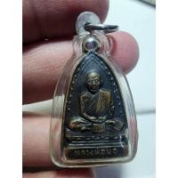 ราคา เหรียญฉลองอายุครบ 80 ปี หลวงพ่อนอ วัดกลางท่าเรือ อยุธยา ปี2514 (27171255637)