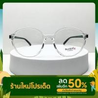 ราคา กรอบแว่นตา SWATCH 8259 สี Crystal Clear (15281741440)