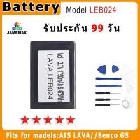 ราคา แบตเตอรี่ AIS LAVA/Benco G5 Model LEB024 ประกัน 1ปี่ แถมชุดไขควง (24672734858)