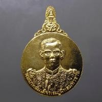ราคา เข็มกลัด เข็มที่ระลึก 5 ธันวามหาราช กาหลั่ยทอง ครั้งที่ 22 ในหลวง ร9 พ.ศ.2541 (16993114386)