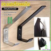 ราคา SIAM 1 ชิ้น ตะขอแขวนหมวกกันน็อค หมวก ที่แขวนอเนกประสงค์ แบบติดผนัง วัสดุสแตนเลส wall hooks (25592789453)