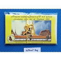 ราคา แผงเหรียญปี พ.ศ. 2547 (28513622804)