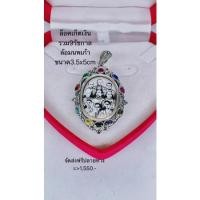 ราคา จี้ล็อคเก็ตเงินนพเก้า9รัชกาล,รัชกาลที่5 (20017424984)