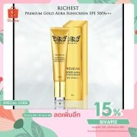 ราคา ครีมกันแดดทองคำ Premium Gold Aura Sunscreen (5680448923)